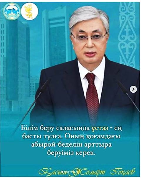 Мемлекет басшысы Қасым-Жомарт Тоқаев VIII сайланған Парламенттің бірінші сессиясында білім саласы туралы: